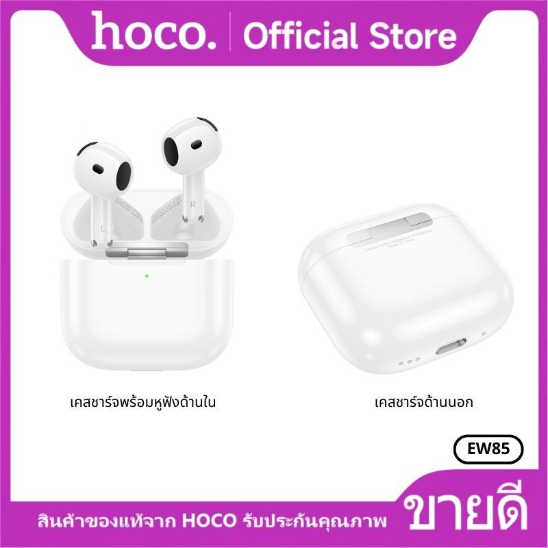 ็หูฟังบลูทูธไร้สาย บลูทูธ 5.4 ความจุ 300mAh ตัดเสียงรบกวน ANC ใช้งานนาน 4 ชม. HOCO EW85
