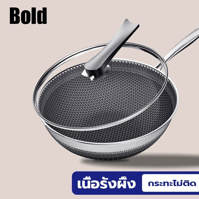 กระทะรังผึ้งสแตนเลส กระทะไม่ติด 100% (32/34ซม.) กระทะ กระทะสแตนเลส ทำความร้อนได้เร็ว กระทะก้นลึก
