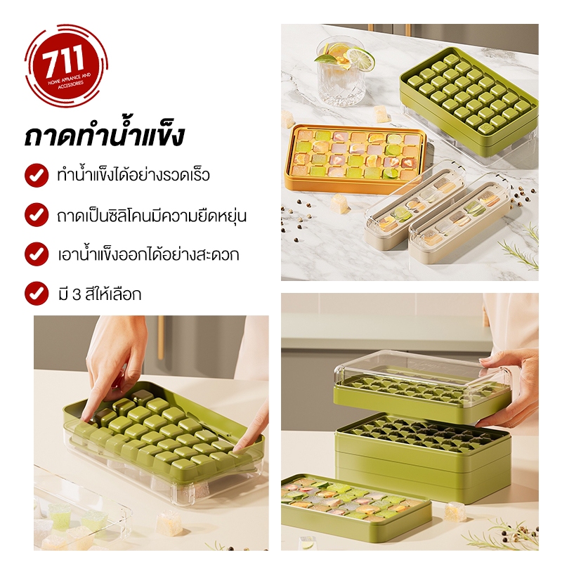 แม่พิมพ์ทำน้ำแข็ง พร้อมกล่องเก็บในตัว มีฝาปิด ก้อนสี่เหลี่ยม บล็อกทำน้ำแข็ง ไอศกรีม ผลไม้ แช่แข็ง ถาดทำน้ำแข็ง ในตู้เย็น
