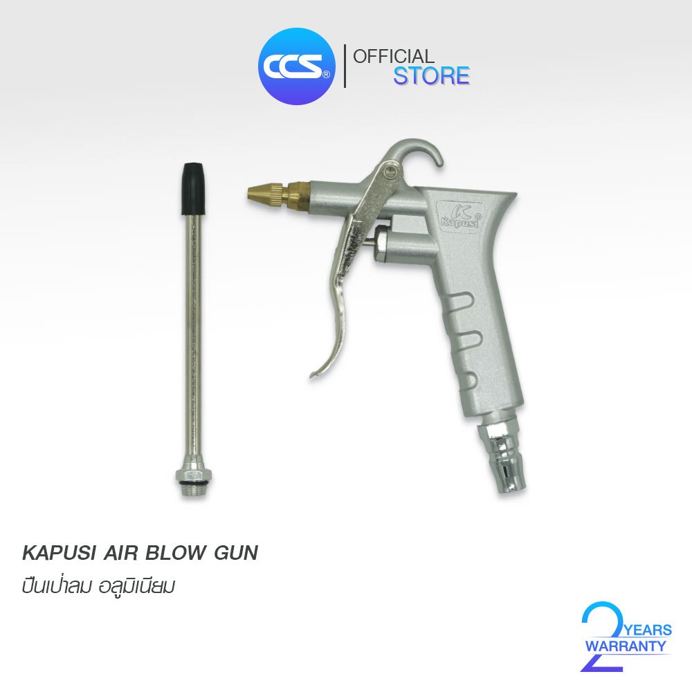 Kapusi ปืนเป่าลม อลูมิเนียม AIR BLOW GUN รุ่น K-1016