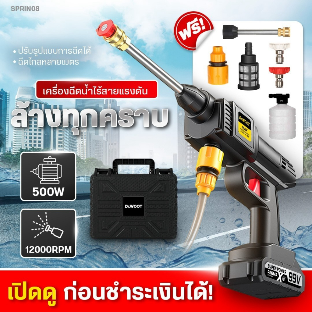 เครื่องฉีดน้ำแรงดันสูงไร้สาย ปืนฉีดน้ำแรงดันสูงไร้สาย ล้างรถ เครื่องอัดฉีด เครื่องฉีดน้ำแรงดันสูง