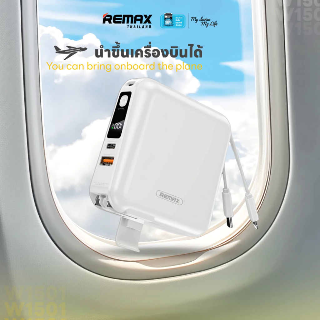 Remax W1501 Power Bank 15000mAh มีสายชาร์จในตัว thumbnail 8