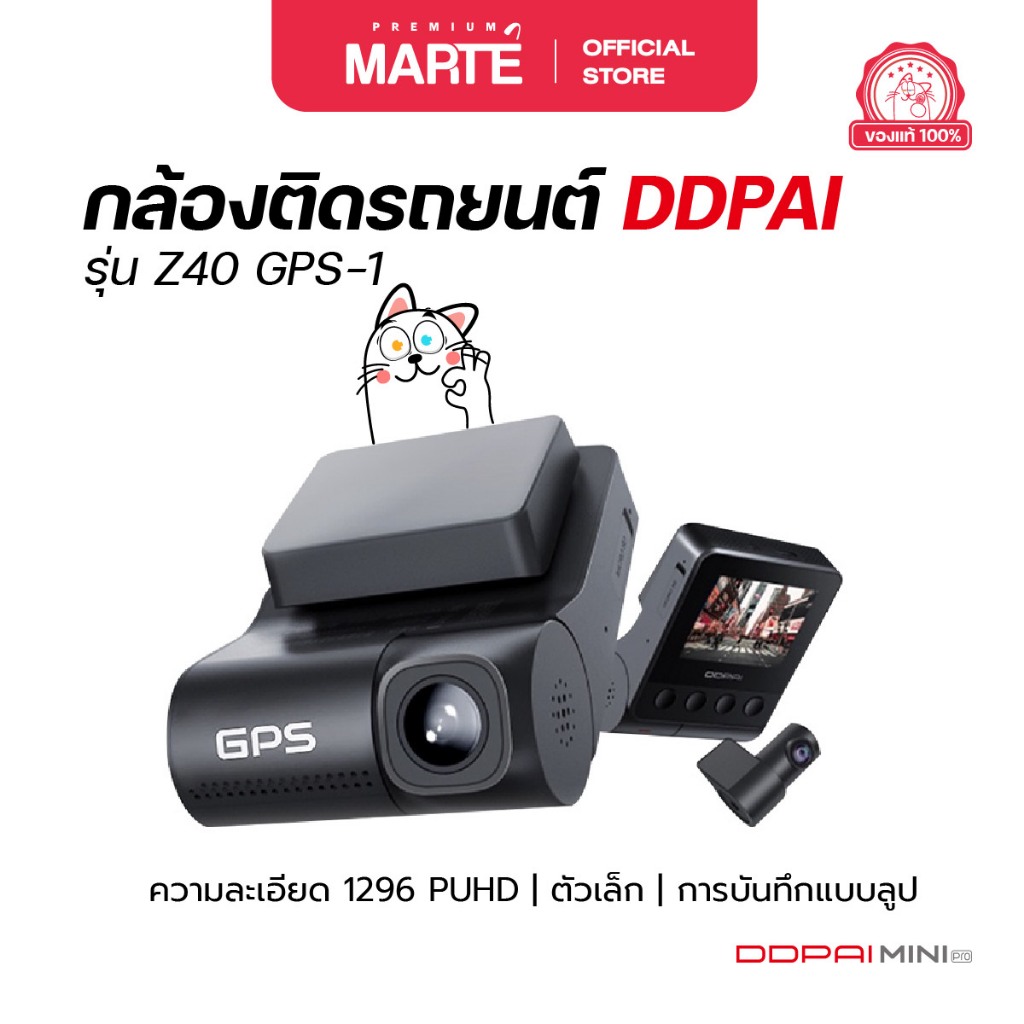 กล้องติดรถยนต์ DDPAI รุ่น Z40 GPS-1