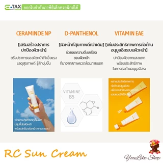 Laneige Radian-C Sun Cream SPF 50+ PA++++ (10 ml) ครีมกันแดด พร้อมสารบำรุง วิตามินซี สูตรใหม่ [ครีม กันแดด Radian C RC]