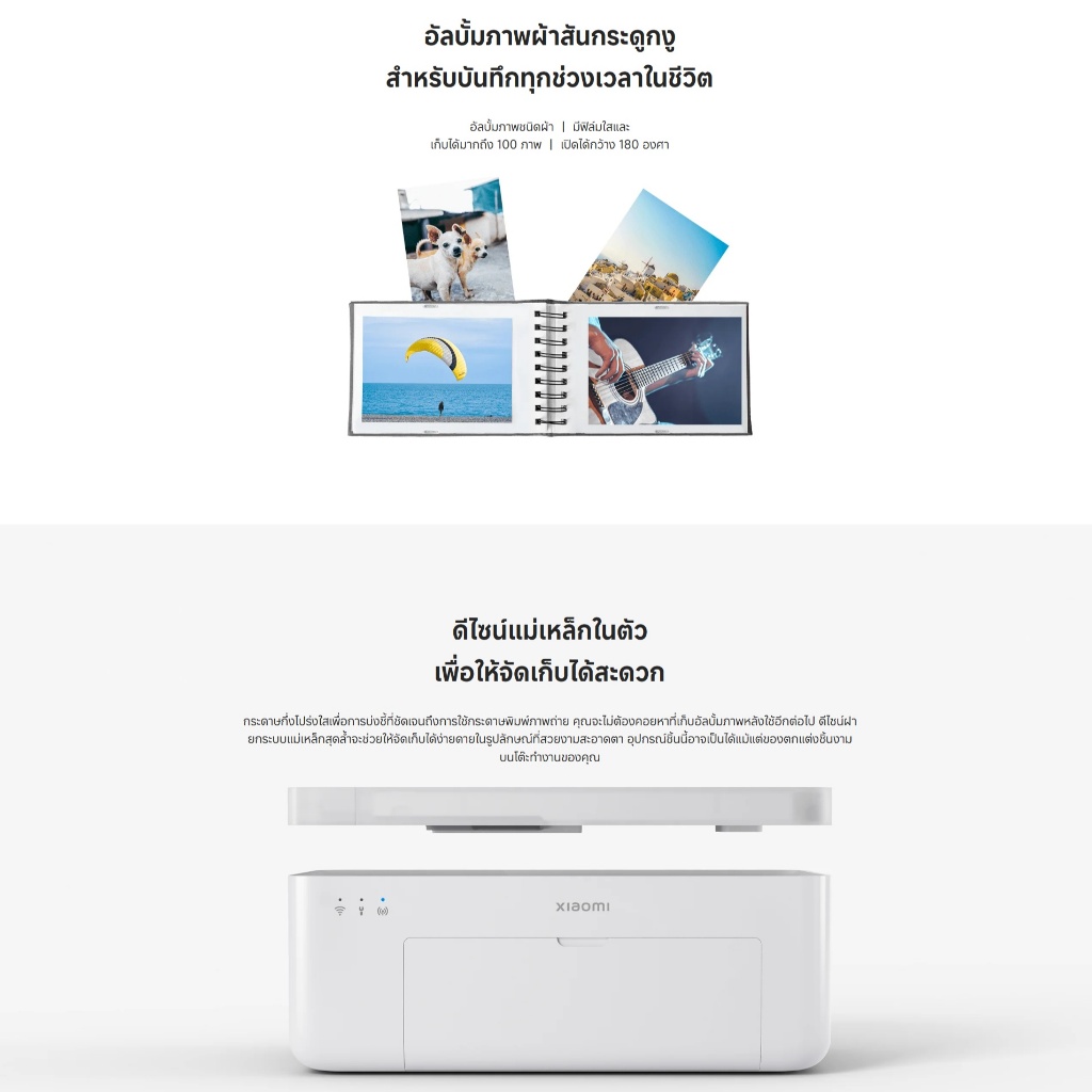 Xiaomi Instant Photo Printer 1S ปริ้นเตอร์ I เครื่องพิมพ์ภาพทันที | ภาพความละเอียดสูง | การพิมพ์ภาพจากระยะไกล