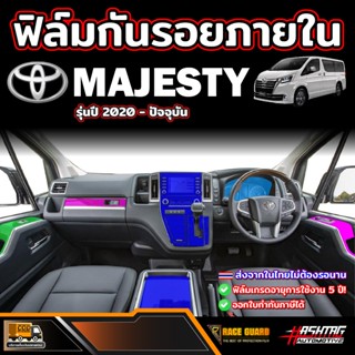 ฟิล์มกันรอยภายใน Toyota Majesty รุ่นปี 2020 - ปัจจุบัน โตโยต…