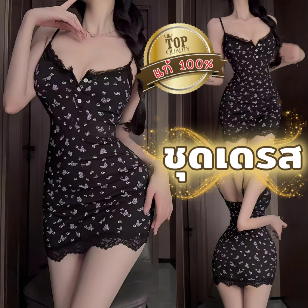 BIG SEXY ชุดนอนเดรสกระโปรง เดรสสายเดี่ยว เดรสมีบราในตัว 🌻 ไซต์ M-5XL นน 40-100 Kg  มีบราเสริม  S-245