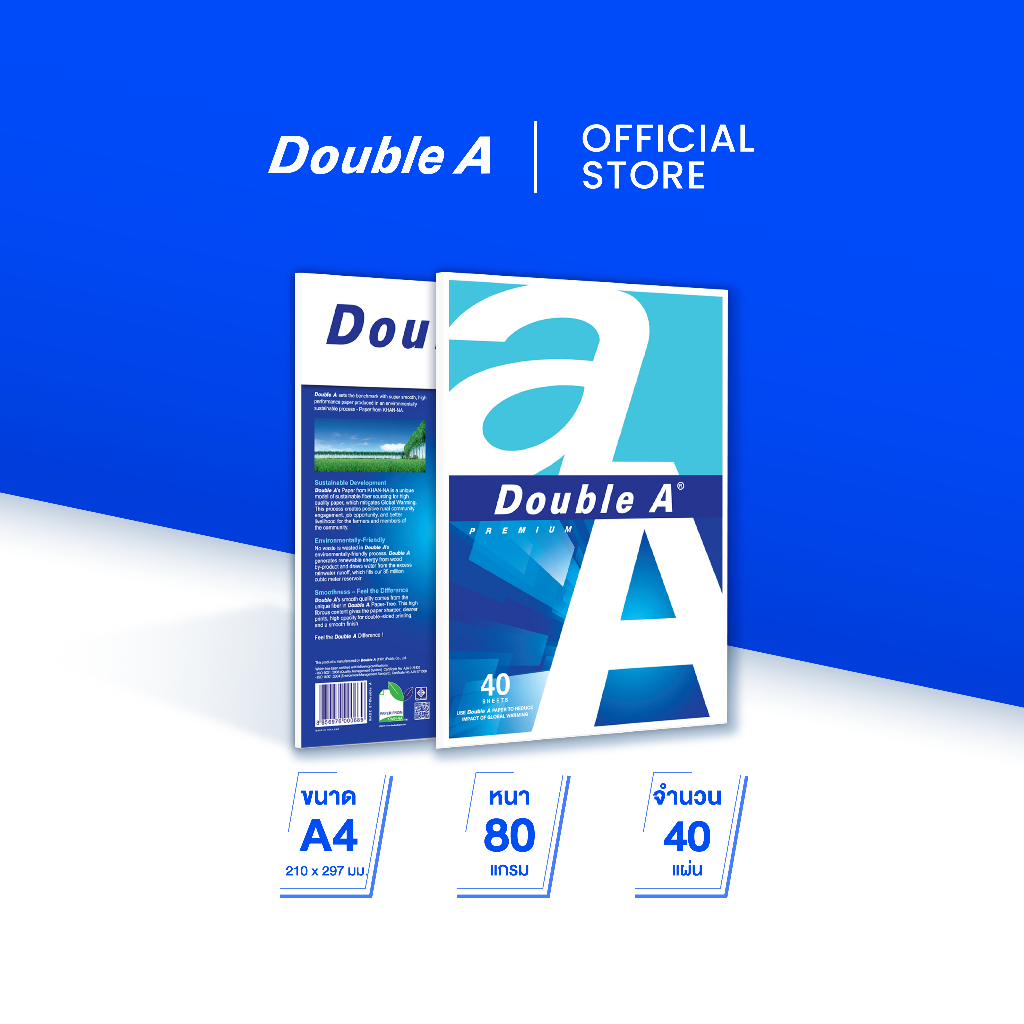Double A กระดาษถ่ายเอกสาร A4 80 แกรม 40 แผ่น จำหน่าย 1 แพ็ก