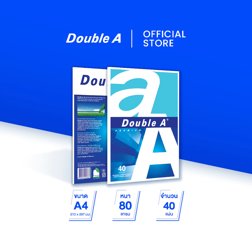 Double A กระดาษถ่ายเอกสาร A4 80 แกรม 40 แผ่น จำหน่าย 1 แพ็ก