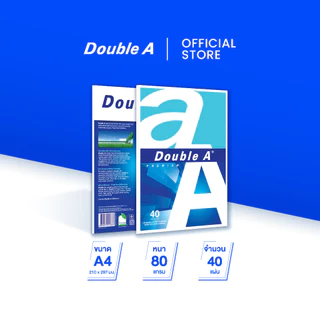 Double A กระดาษถ่ายเอกสาร A4 80 แกรม 40 แผ่น จำหน่าย 1 แพ็ก