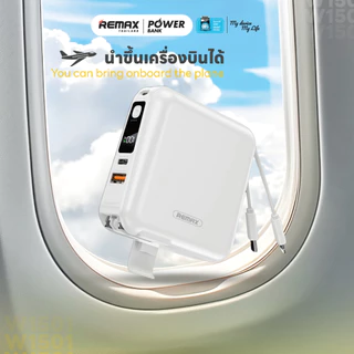 Remax Power Bank รุ่น W1501 ความจุ15000mAh แบตสำรอง ชาร์จไว มีสายในตัว มีประกันศูนย์ไทย มาตรฐาน มอก.
