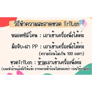 Toukie แก้วหัดดื่ม กระติกน้ำหลอดดูด กระติกน้ำไททัน หลอดซิลิโคน food grade นุ่ม ปลอดภัยBPA Free
