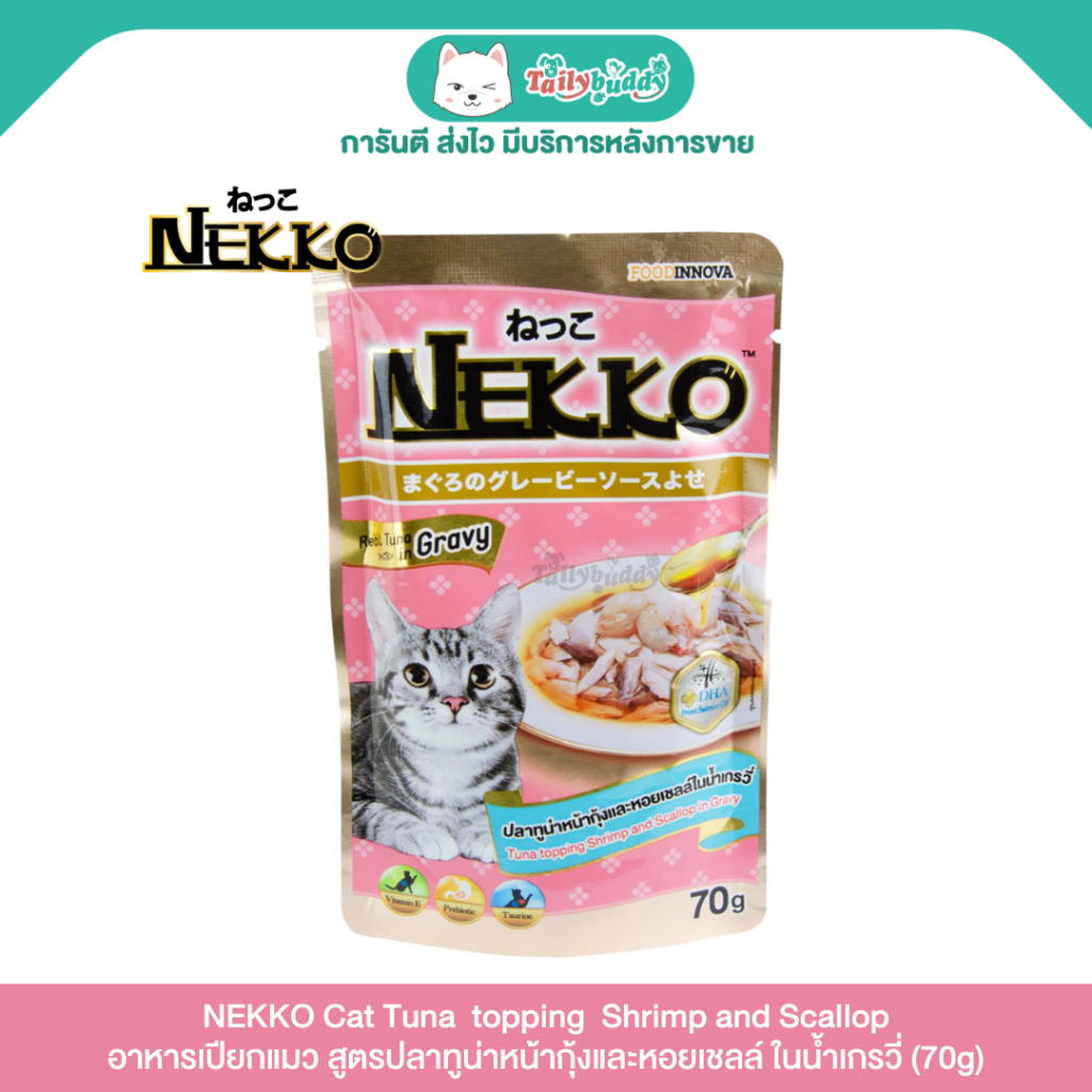 (12ซอง, 48ซอง) NEKKO CAT Tuna topping  Shrimp and Scallop อาหารเปียกแมว ปลาทูน่าหน้ากุ้งและหอยเชลล์ใ