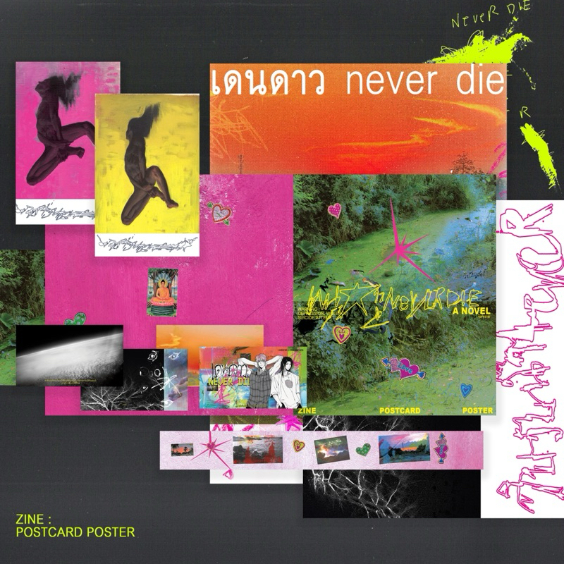 zine —เดนดาวneverdie (poster+postcard)