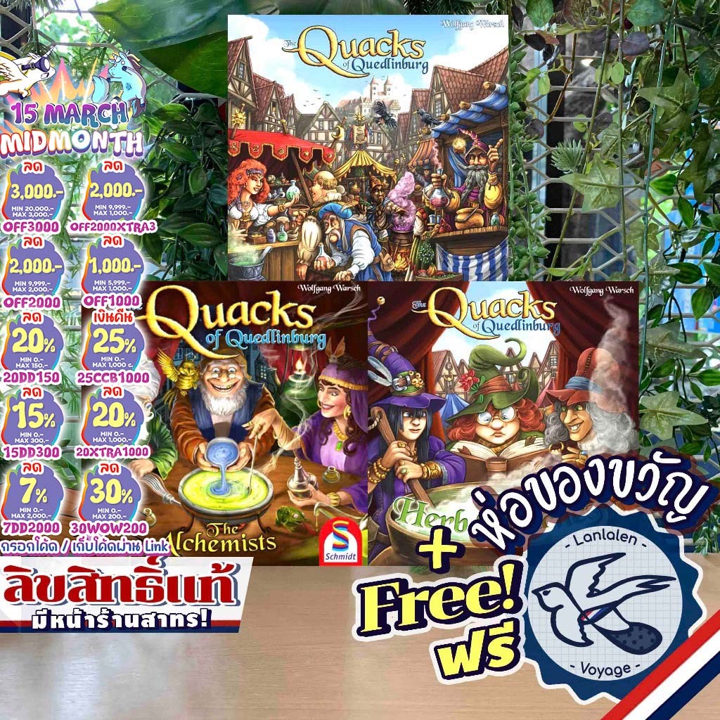 [ของแท้][สินค้าขายดี] Quacks of Quedlinburg ( Quacksalber ) DE/Herb Witch DE/The Alchemists DE ห่อขอ