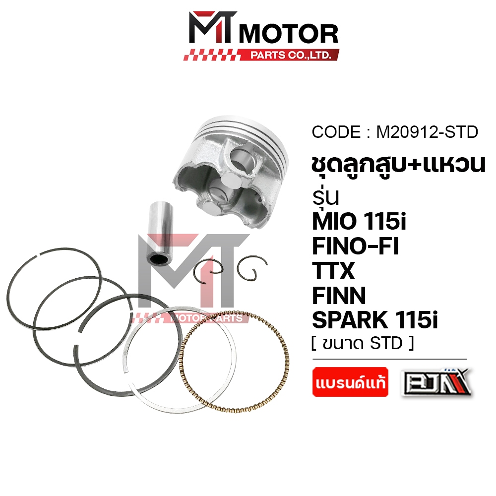 (M20912) SET ชุดลูกสูบ+แหวน YAMAHA MIO 115-I, FINO-FI, TTX, FINN, SPARK 115I [มีหลายไซส์] [BJN x MT]