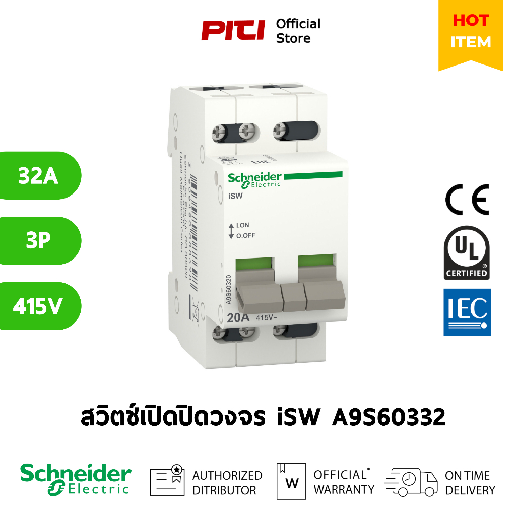 Schneider สวิทช์เปิดปิดวงจร A9S60332 32A 3P 415V AC Acti9 iSW Isolating Switch