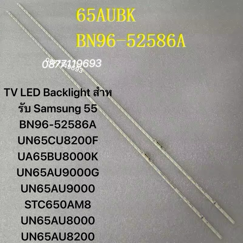 Backlight สําหรับ Samsung 55 BN96-52586A UN65CU8200F UA65BU8000K UN65AU9000G UN65AU9000 STC650AM8 UN