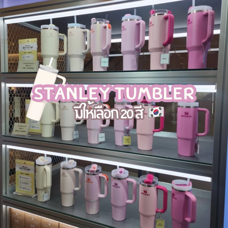 [ PRE-ORDER ] Stanley Quencher H2.0 Flowstate™️ Tumbler H2.0
