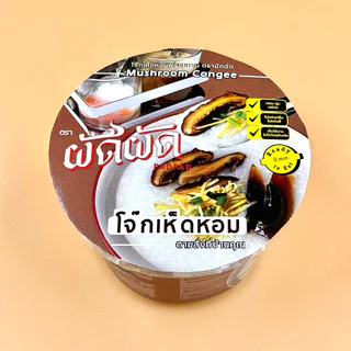 โจ๊กเห็ดหอม พร้อมทาน ตราผัดผัด (Padpad Mushroom Congee) เก็บได้นาน1ปี ไม่ต้องแช่เย็น