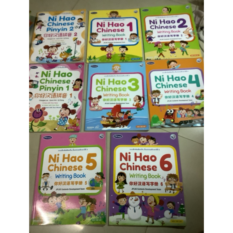 มือ1 หนังสือเรียนภาษาจีนเบื้องต้น1,2 Ni Hao Chinese pinyin1,2/หนังสือแบบฝึกหัดเขียนจีน Ni nao chines