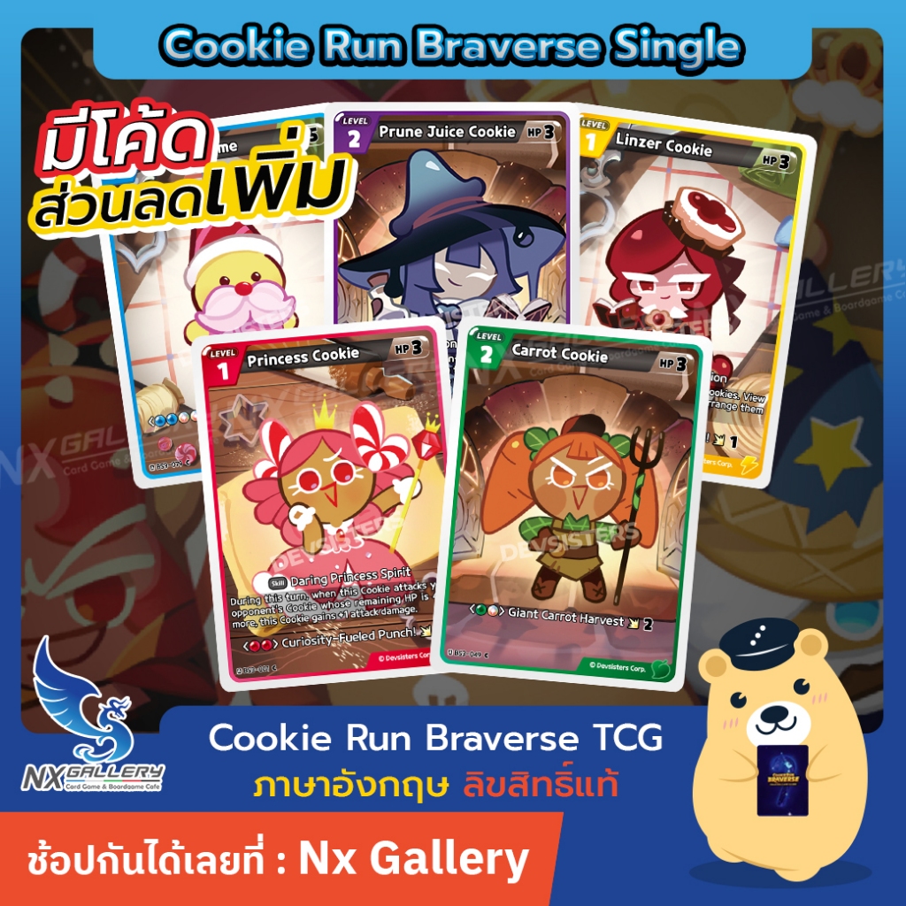 [Cookie Run] Braverse C Single - BS3 - Age of Heroes and Kingdoms แยกใบ Common (การ์ดคุกกี้รัน)