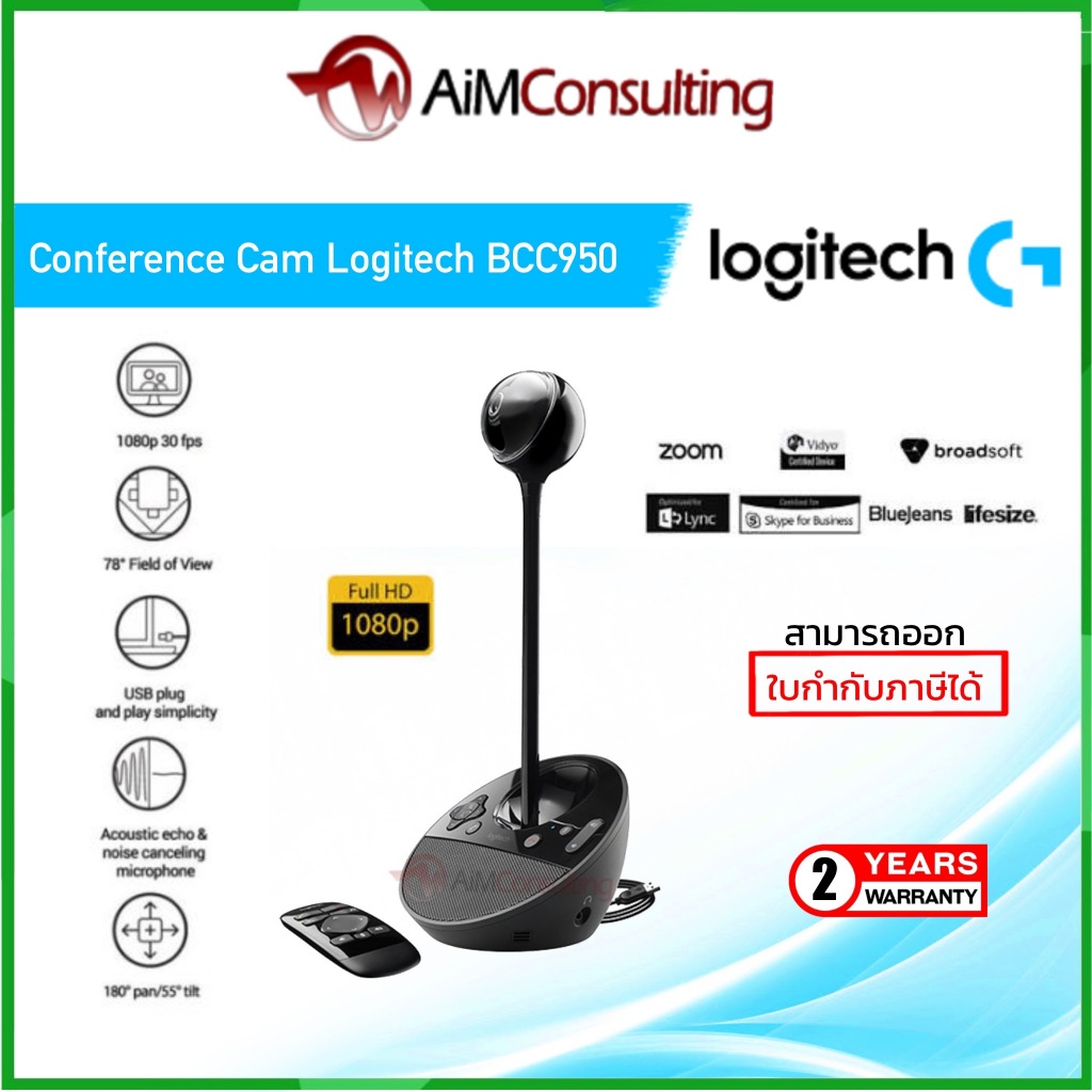 Logitech Conference Cam รุ่น BCC950