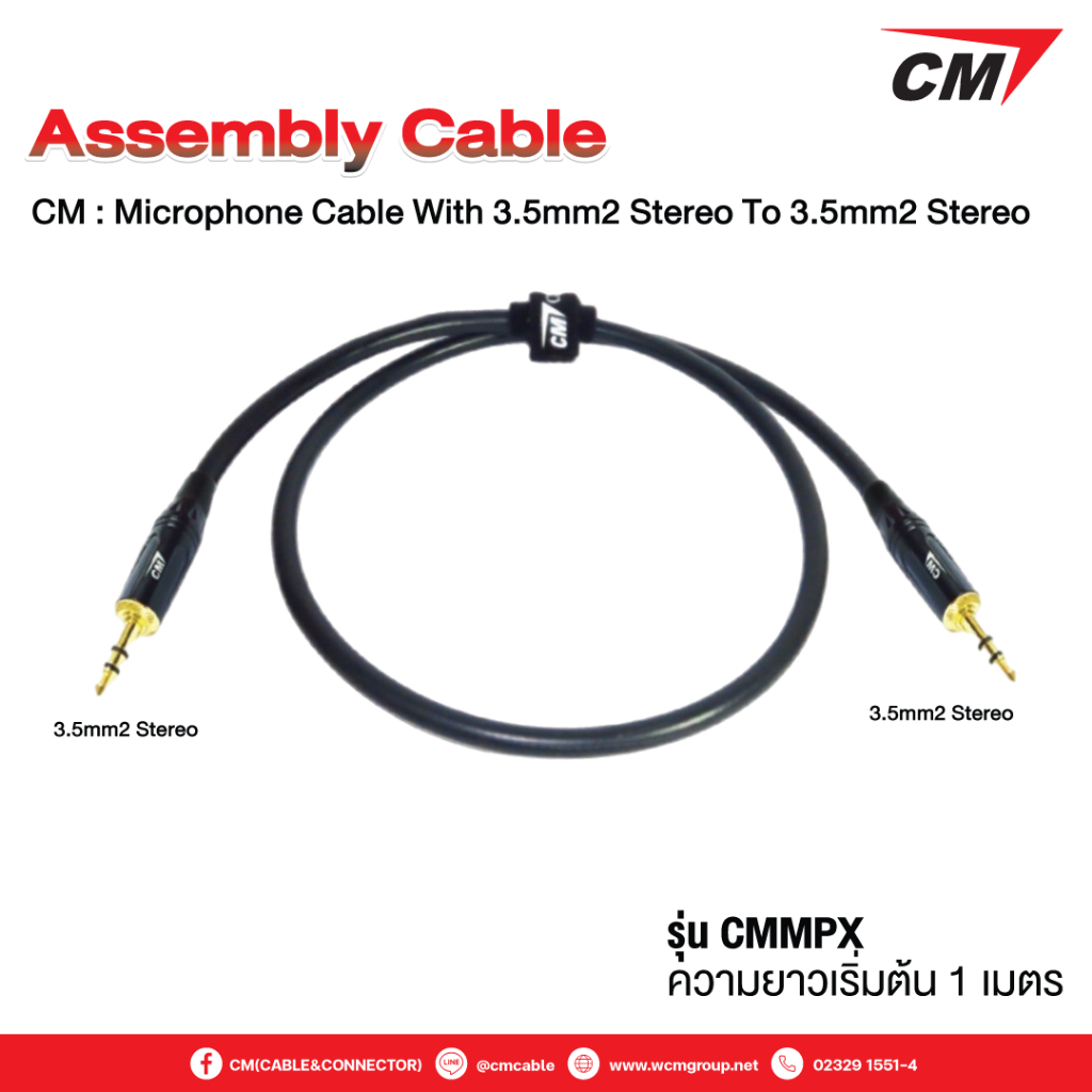 CM:Microphone Cable with 3.5mm2 Stereo to 3.5mm2 stereo ขนาด 1-15 เมตร สายออดิโอพร้อมใช้งาน ใช้สำหรับเสียบมิกซ์เซอร์