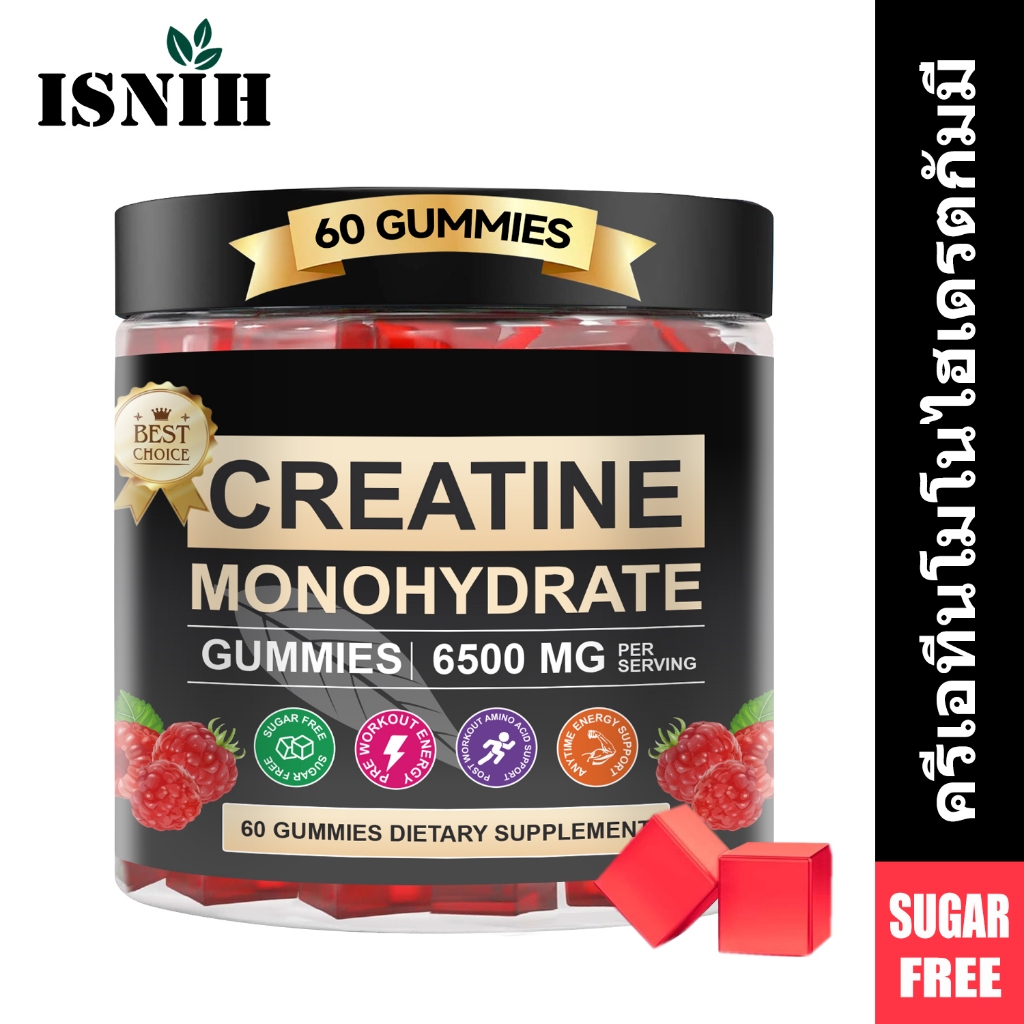 ISNIH Creatine Monohydrate Gummies 6500mg ครีเอทีน อาหารเสริมเพิ่มกล้ามเนื้อ Creatine Gummy เพิ่มมวลกล้ามเนื้อ