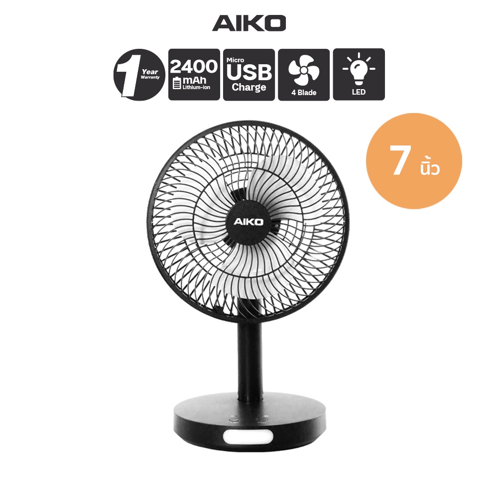 AIKO KN-2827 สีดำ พัดลมชาร์จไฟ ใบพัด 7 นิ้ว ชาร์จด้วย USB พัดลมพกพา พัดลมใช้แบตเตอรี่