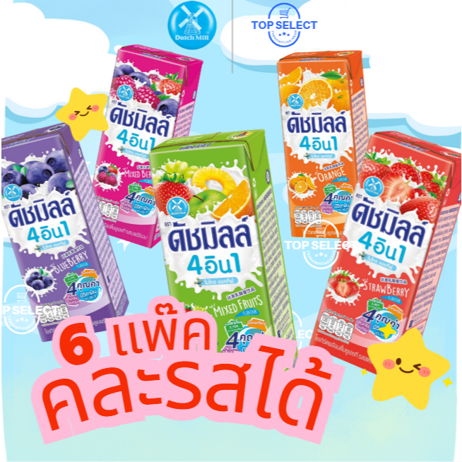 Dutch Mill ดัชมิลล์ นมเปรี้ยว ยูเอชที คละรส 6 แพ๊ค 24 กล่อง