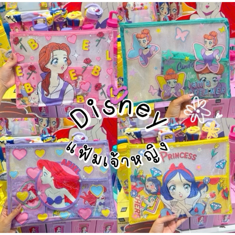 *ทักแชท*รับโค้ดลดสูงสุด30%!❤️‍🔥[พร้อมส่ง]✨แฟ้มใส่เอกสารเจ้าหญิงดิสนีย์ 1 Set ได้3ชิ้น (Disney)กริกเต