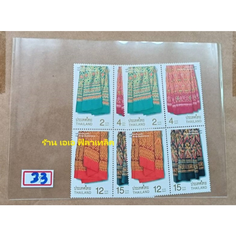 แสตมป์ติดส่งจดหมาย ( หน้าดวง 3 9 12 บาทราคาต่อ 1 ดวง มีส่งด่วน ) ยังไม่ใช้ ติดจดหมาย - ตู้ไปรษณีย์ ส่งไปรษณีย์ได้ทุกสาขา - รูปที่ 3