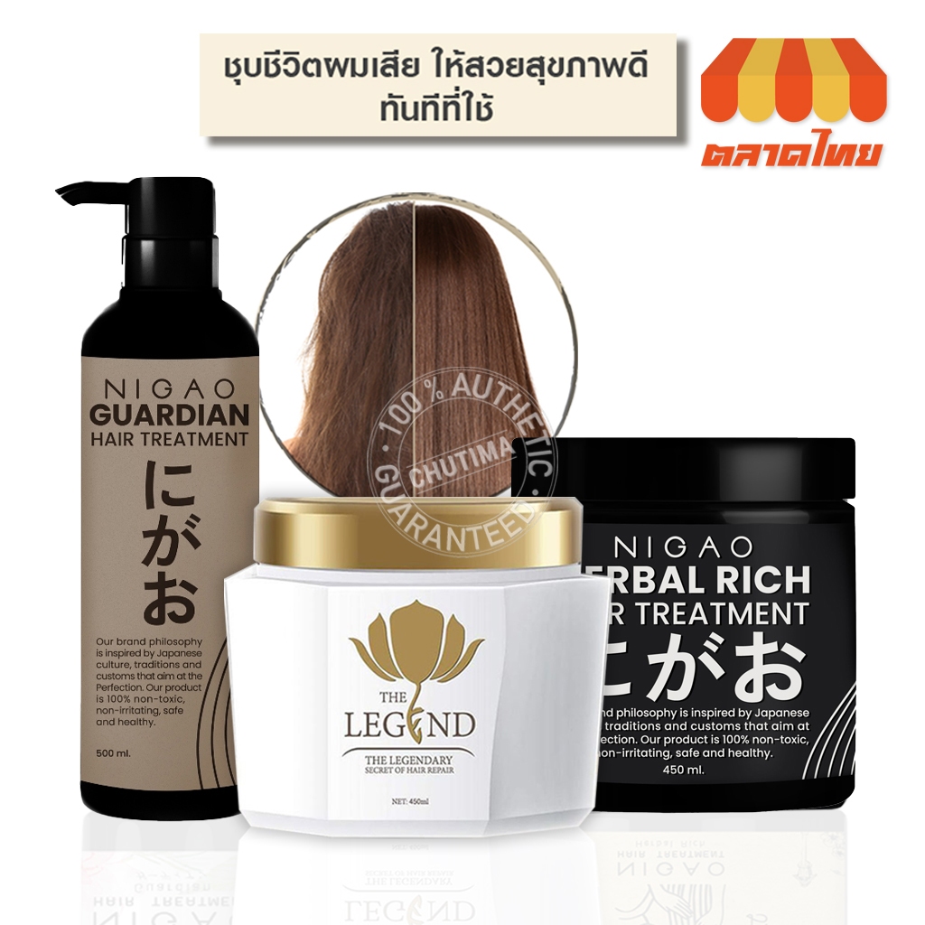 นิกาโอะ เดอะ ลีเจนด์/แฮร์ ทรีทเมนท์ Nigao The Legend/Hair Treatment 450/500 ml.