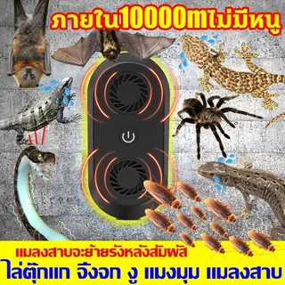 📢ไม่ได้ผลคืนเงิน📢เครื่องไล่หนูsonic รอบทิศทาง360องศา ที่ไล่หนูไฟฟ้าลำโพงคู่ การไล่หนู งู แมลงสาบ แมงมุม ไล่จิ้งจกฯลฯ