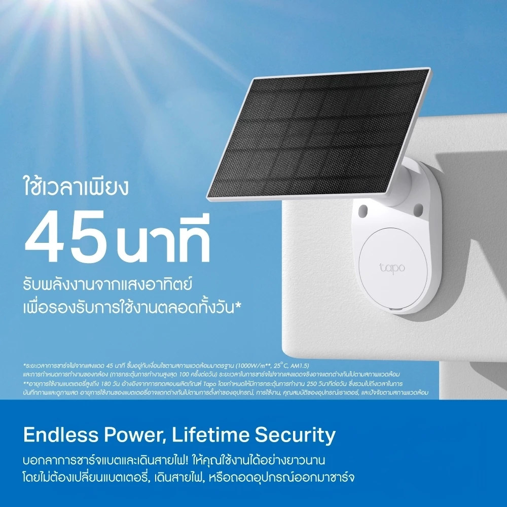 Tapo C410 KIT Solar-Powered Security Camera Kit กล้องวงจรปิด คมชัด 2K 3MP พร้อมแผงโซล่าร์เซลล์