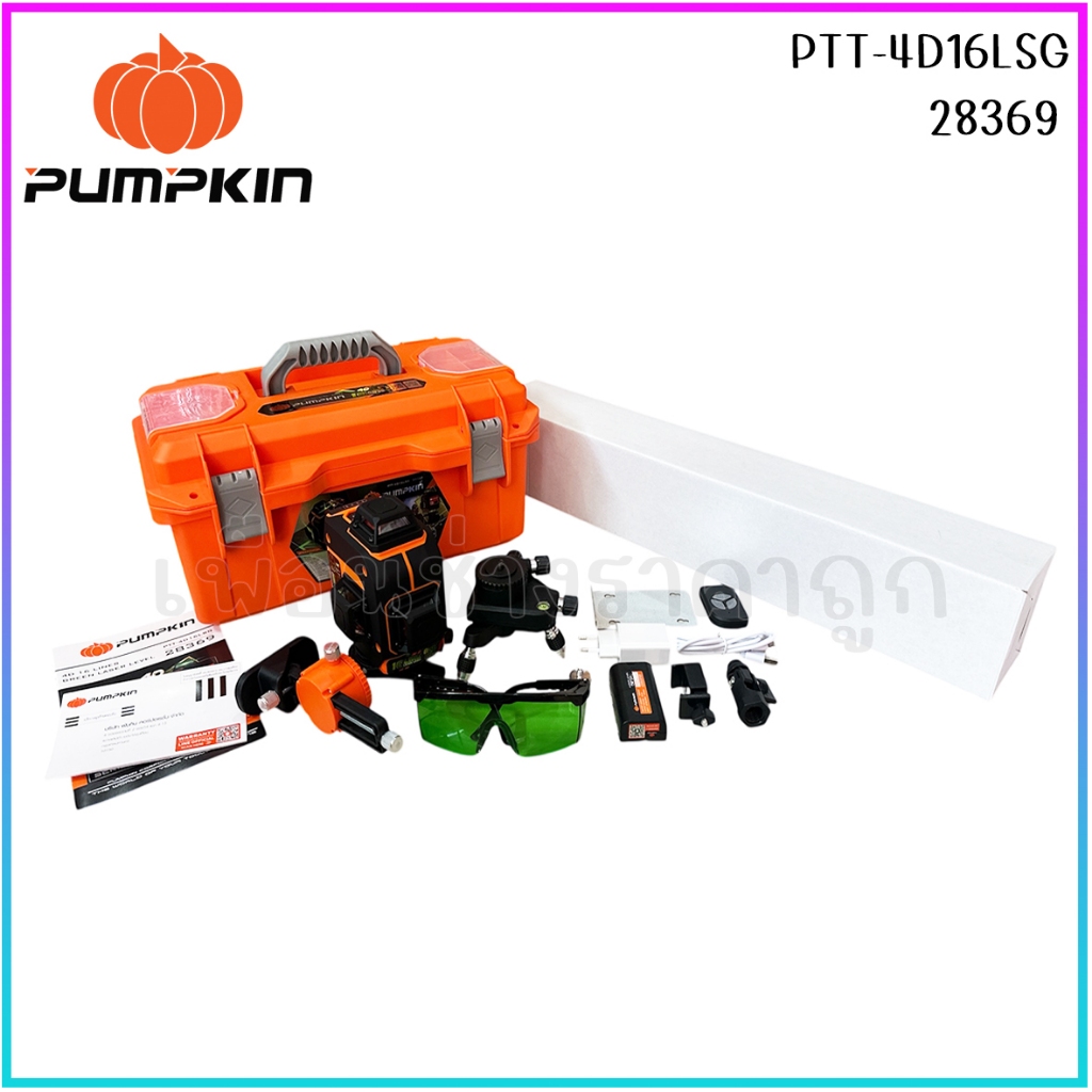 PUMPKIN เลเซอร์วัดระดับแสงเขียว 4D 16 เส้น พร้อมขาตั้งและอุปกรณ์ครบชุด รุ่น PTT-4D16LSG / 28369 - รูปที่ 3