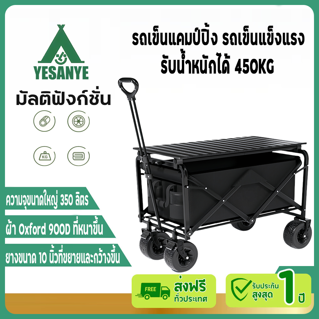 【รับประกัน50ปี】รถเข็นแคมป์ปิ้ง รถเข็นแข็งแรง รถเข็นพับ รถเข็นปิกนิค ลูกปืนยางตัน ล้อโต10 นิ้ว รับน้ำหนักได้ถึง 300KG