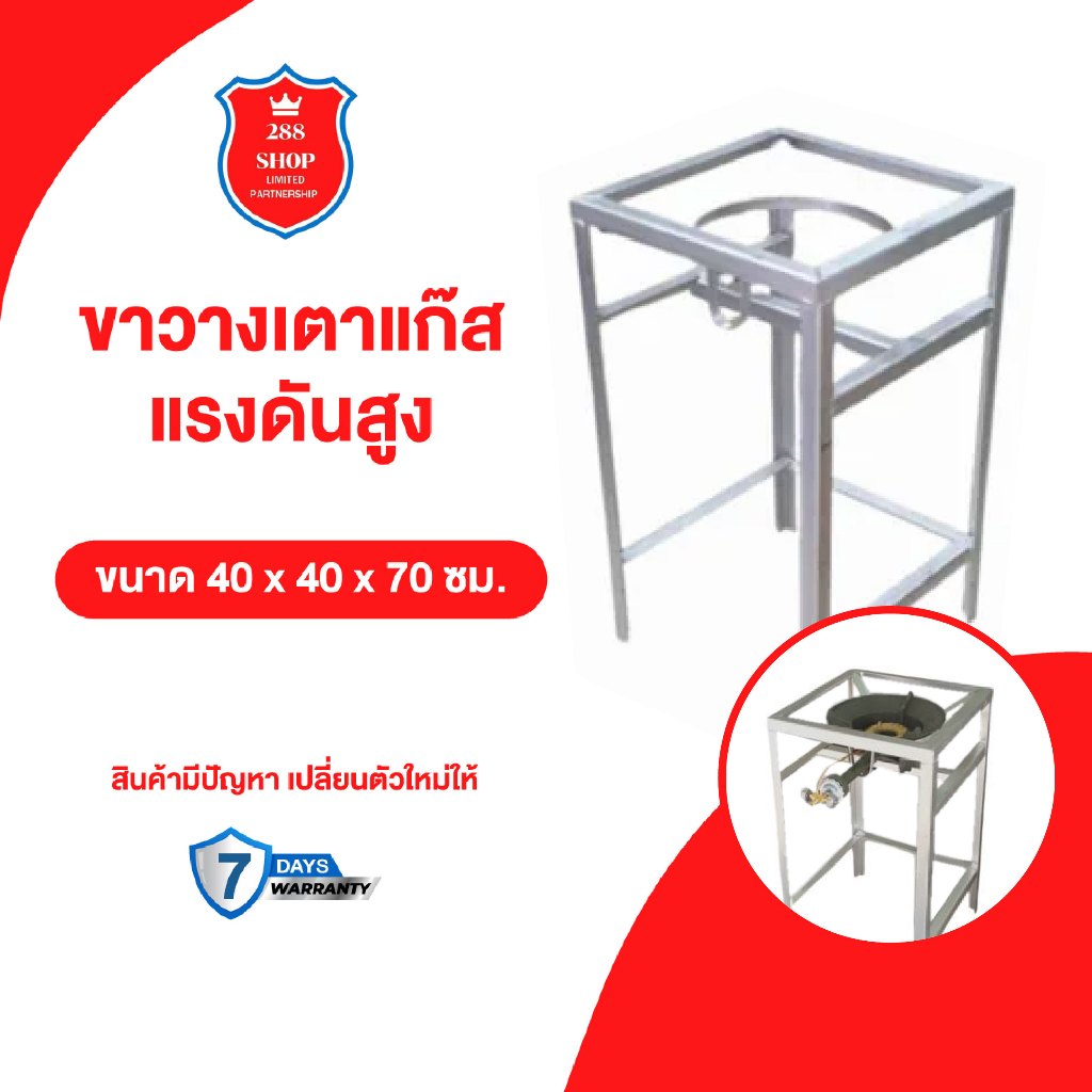 ขาเตาเหลี่ยมสูง70ซม.ขาเตาแก็ส สำหรับหัวเตาเร่ง KB5