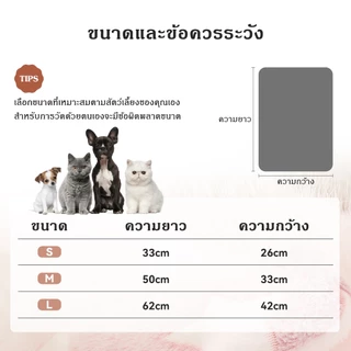 SML พรมนอนสัตว์เลี้ยง เบาะนอนสำหรับสัตว์เลี้ยง เบาะรองนั่ง ที่นอนสุนัข ที่นอนแมว เบาะโซฟา