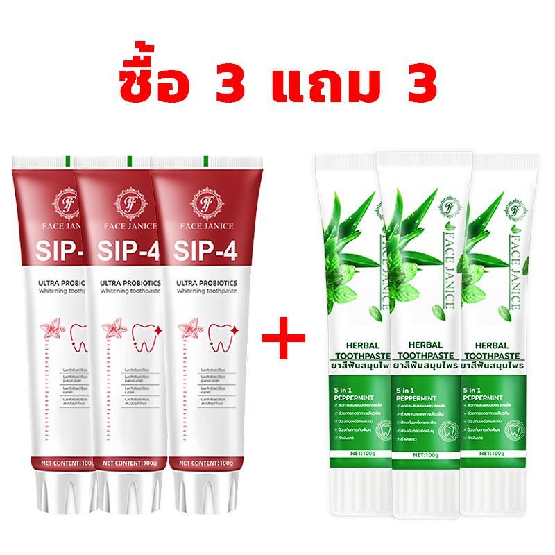 【ซื้อ 3 แถม 3】เอสพี4พลัส เฟรข ซูเปอร์ โปรไบโอติค ทูธเพสท์ เฟรช มิ้นท์ 100g ยาสีฟันไวท์เทนนิ่ง+ ยาสีฟัน Sip-4 ขนาด 100 กร