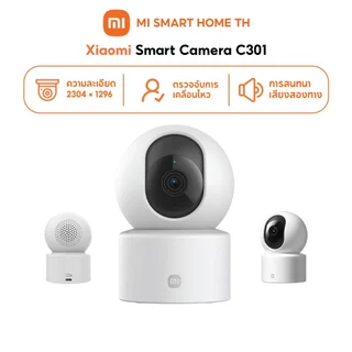 (รับประกันศูนย์ไทย 1 ปี) Xiaomi Smart Camera C301 คุณภาพระดับ 2K การปกป้องบ้านที่น่าเชื่อถือยิ่งขึ้น