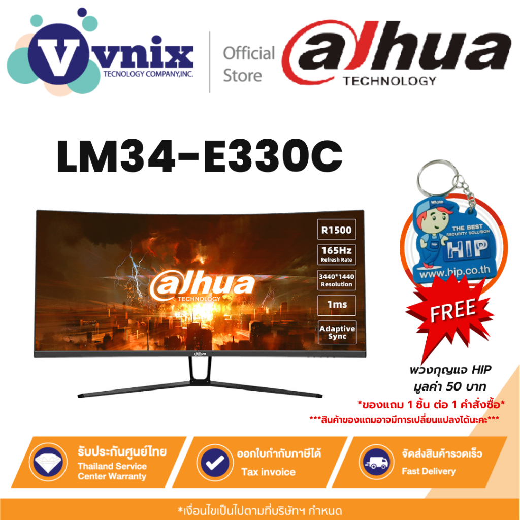 Dahua LM34-E330C จอมอนิเตอร์ MONITOR - 34 INCH VA 2K 165Hz CURVED FREESYNC By Vnix Group