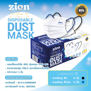 Zion Mask หน้ากากอนามัย รุ่นพรีเมี่ยมสีขาว หนา 3 ชั้น แบบสายสีดำและสายสีน้ำเงิน [ 1 กล่อง 30 ชิ้น ]