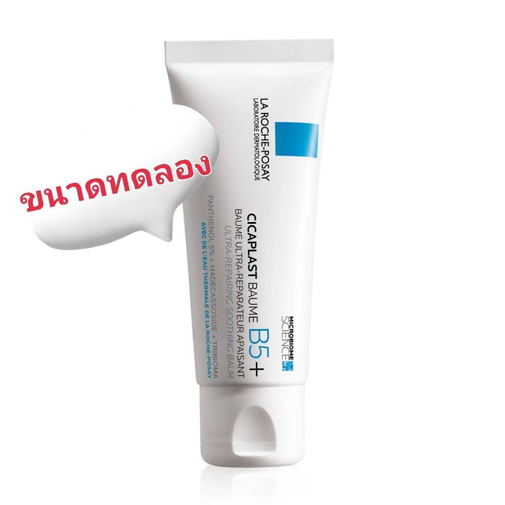 ลา โรช-โพเซย์ La Roche-Posay CICAPLAST BAUME B5+ SPF50 บาล์มบำรุงผิว ซิคาพลาส