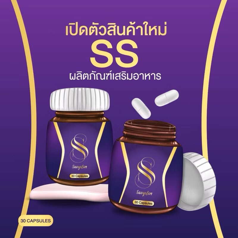Cis*SSสูตรLNแพคเกจใหม่ ผลิตภัณฑ์เสริมอาหาร SCbyCiS 1 กระปุก 30 แคปซูล [ซื้อในไลฟ์ลด 50%]
