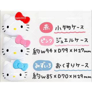 กล่องใส่เครื่องประดับ กล่องใส่กิ๊บkitty กล่องใส่รีเทนเนอร์ กล่องใส่ยา กล่องสบู่ Sanrio Accessory case ของแท้จากญี่ปุ่น