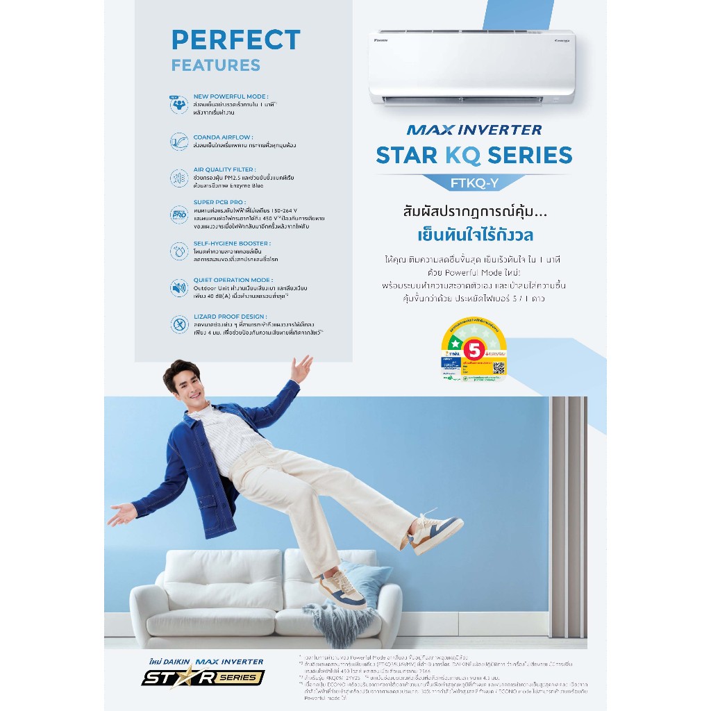 🔥ติดฟรี🔥แอร์บ้าน DAIKIN รุ่น Max Inverter Star KQ SERIES( FTKQ ) ระบบ INVERTER ประกันศูนย์โดยตรง - รูปที่ 3