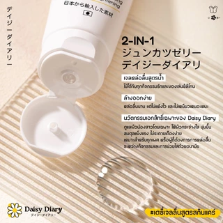 (มีส่งด่วน / ไม่ระบุชื่อสินค้าหน้ากล่อง) เจลหล่อลื่นสูตรสกินแคร์🌼 Daisy Diary by Tanoshii Gel 100ml. แห้งช้า