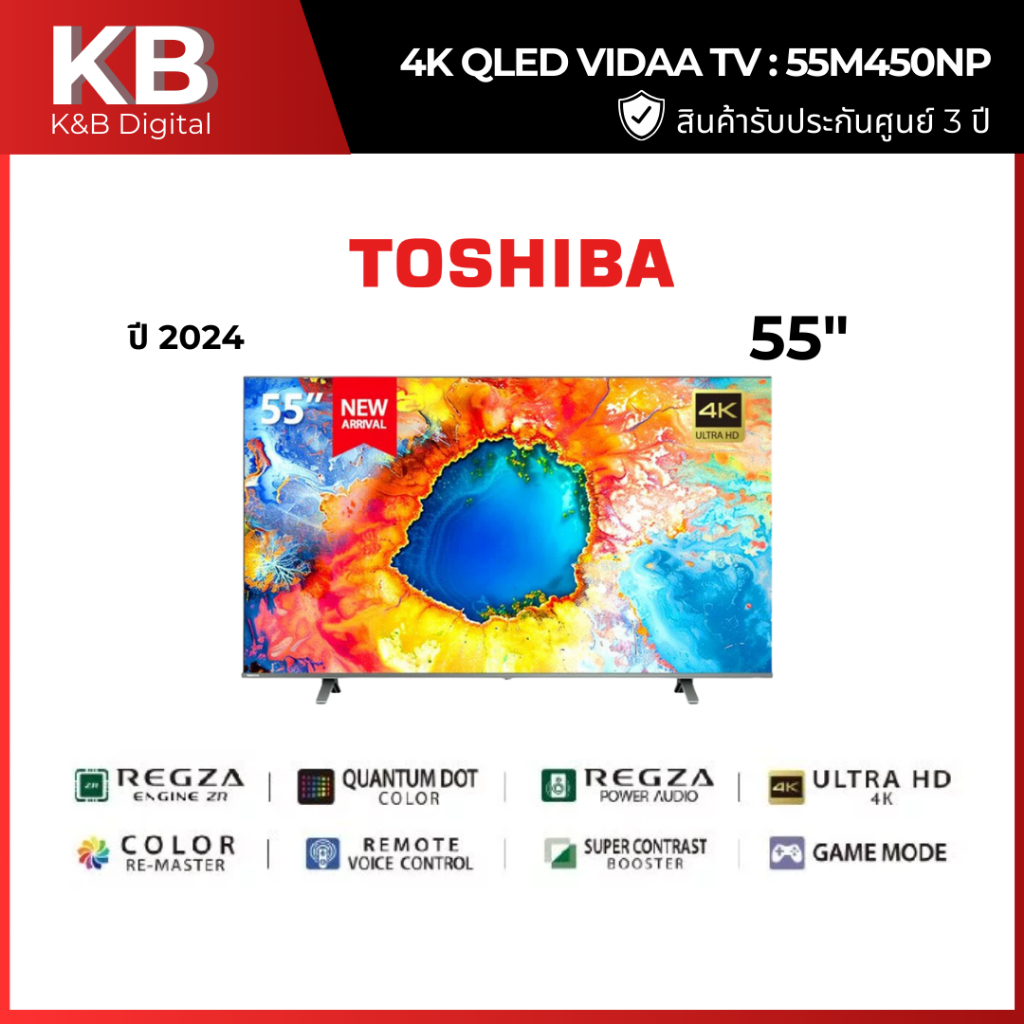 TOSHIBA แอลอีดีทีวี 55 นิ้ว TOSHIBA (4K, VIDAA) รุ่น 55M450NP